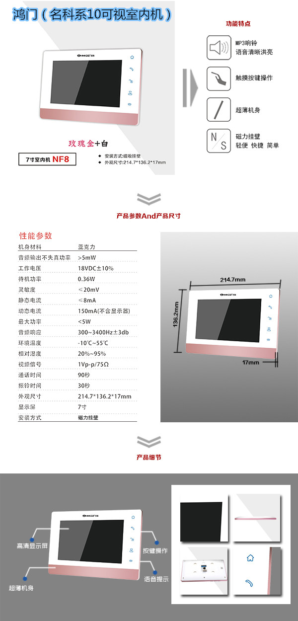 渭南合阳县楼宇对讲室内可视单元机