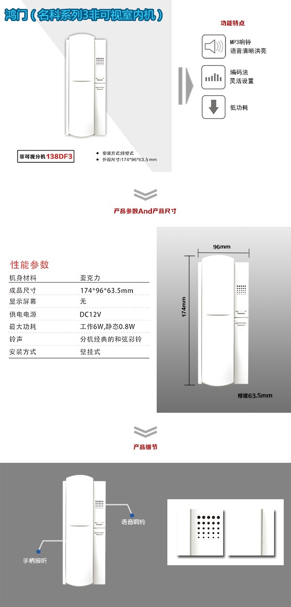 渭南合阳县非可视室内分机