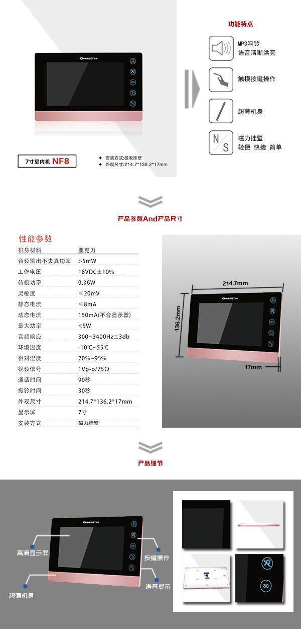 渭南合阳县楼宇可视室内主机二号