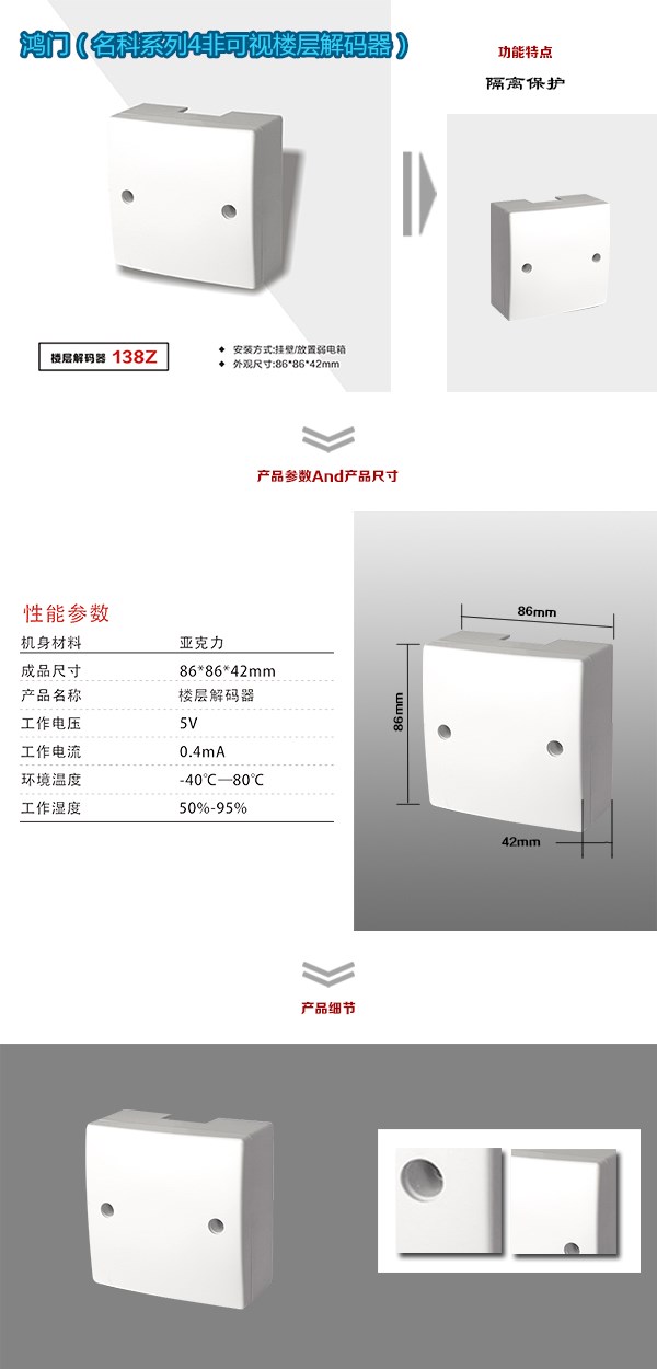 渭南合阳县非可视对讲楼层解码器